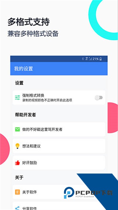 Usb摄像头安卓版