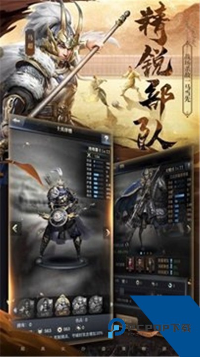 三国群英纪单机版