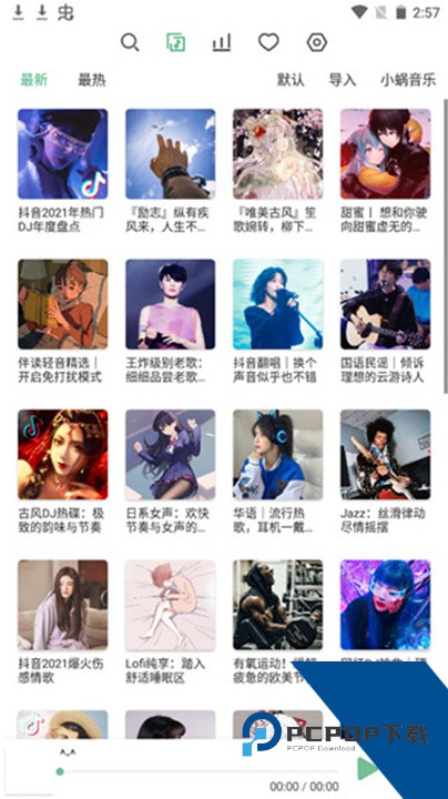 洛雪音乐手机版