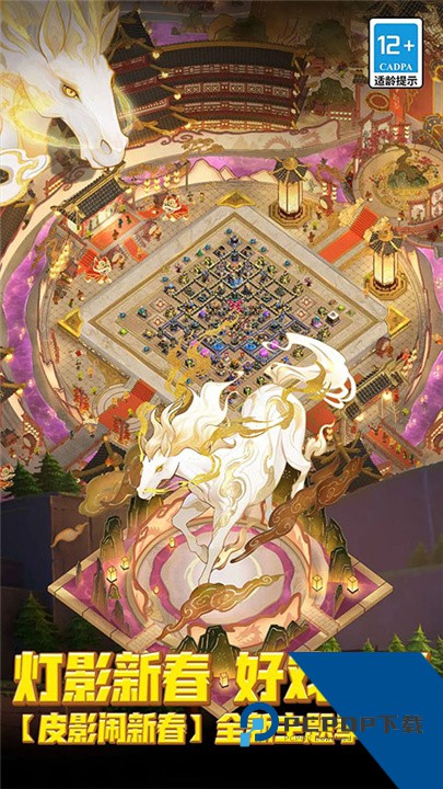 部落冲突手机版