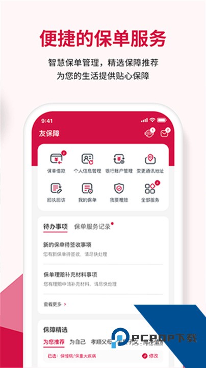 万顺车主司机端