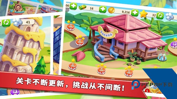 明星大厨2官方正版