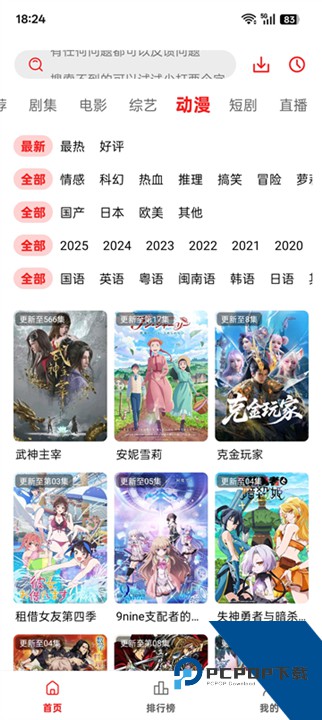 橘汁视频官方版