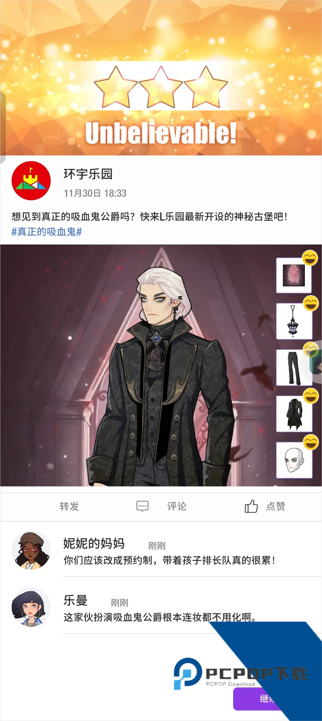 瞬搭suitu官方版