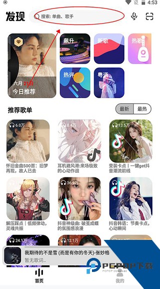 奇酷星球音乐最新版