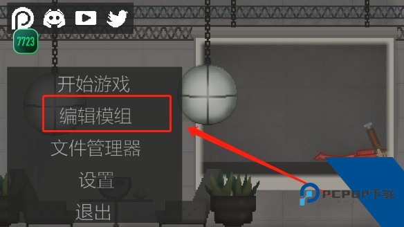 甜瓜游乐场汉化版