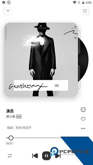 奇酷星球音乐最新版