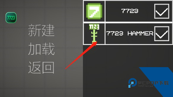 甜瓜游乐场汉化版