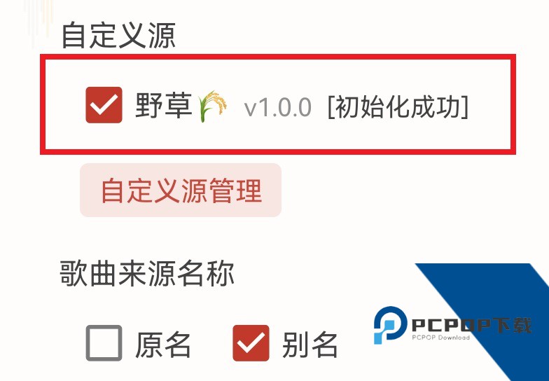 洛雪音乐手机版