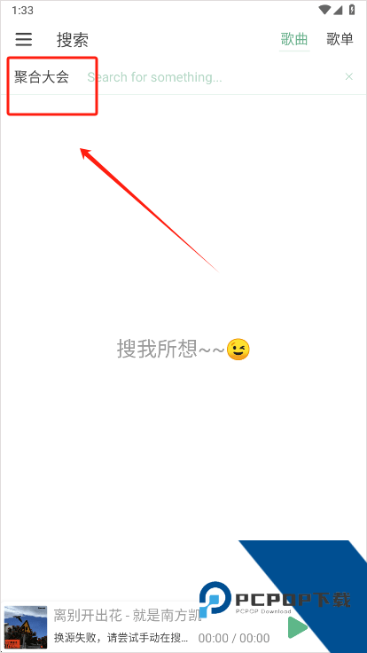 洛雪音乐手机版