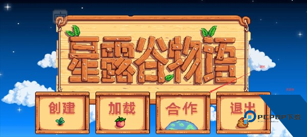 像素联机官方正版