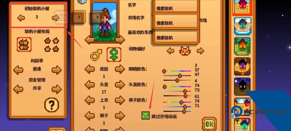 像素联机官方正版