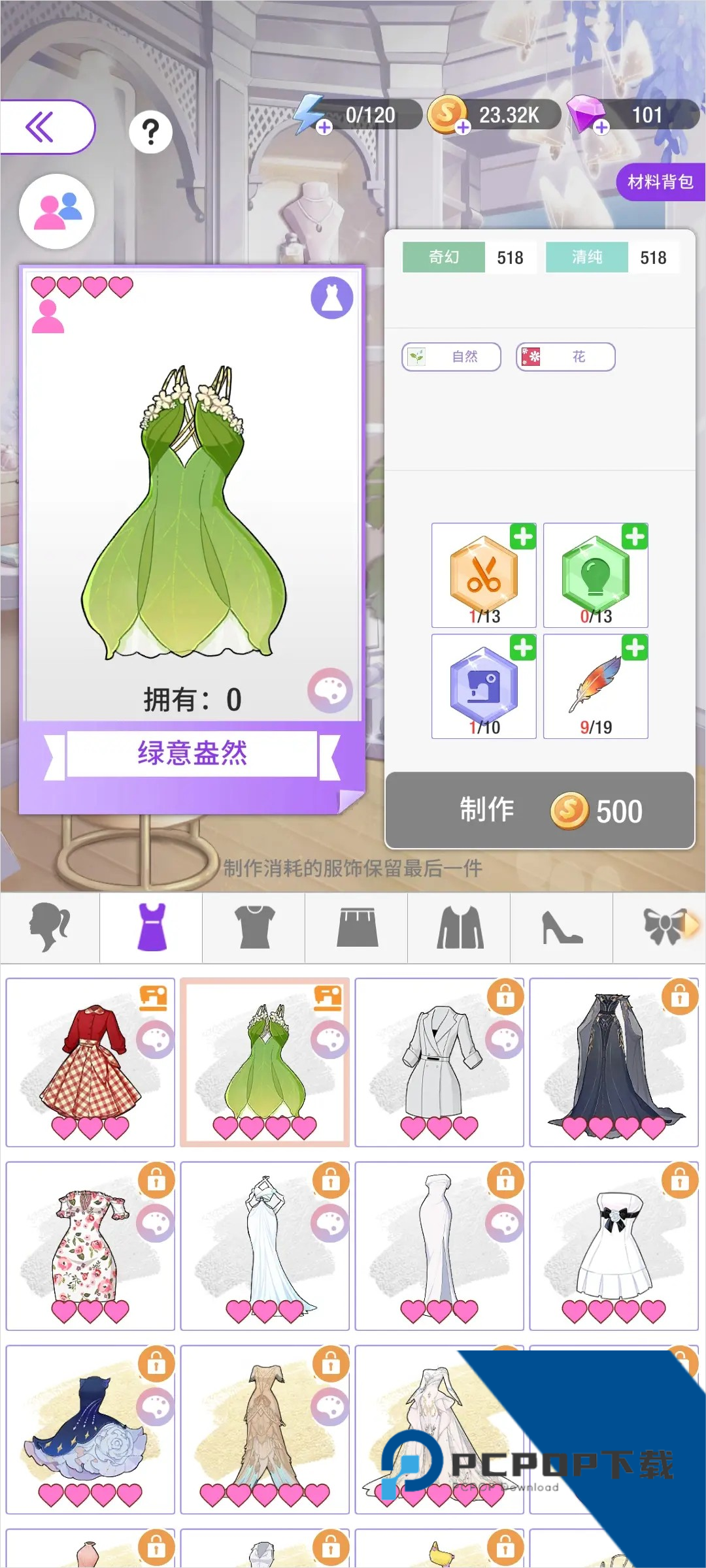 瞬搭suitu官方版