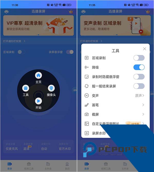 迅捷录屏大师安卓版