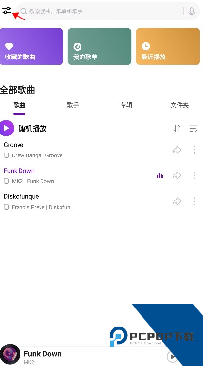 小米音乐旧版本