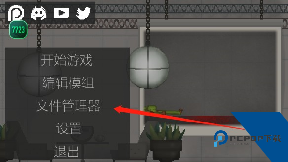 甜瓜游乐场汉化版