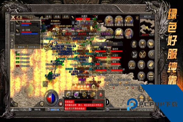 龙腾传奇官方版