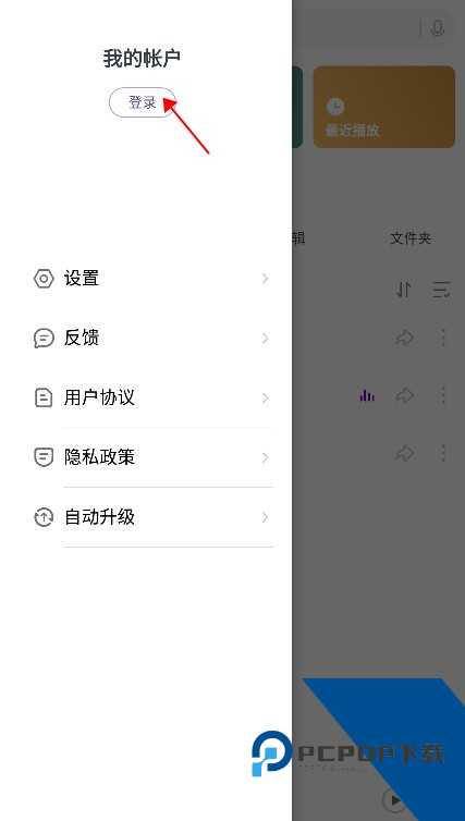 小米音乐旧版本
