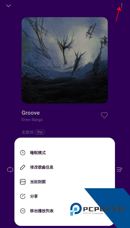 小米音乐旧版本