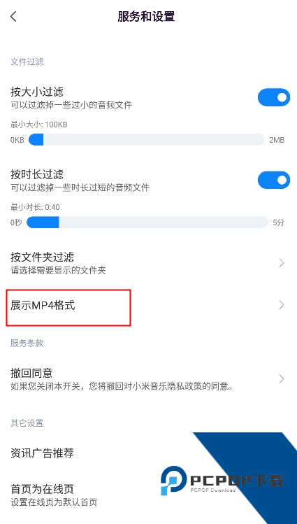小米音乐旧版本