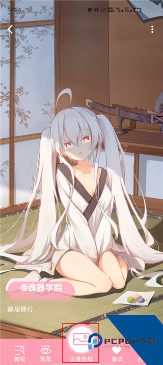 傲娇壁纸App官方版