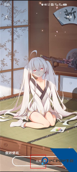 傲娇壁纸App官方版