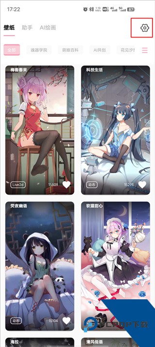 傲娇壁纸App官方版