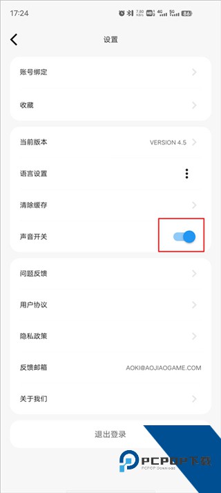傲娇壁纸App官方版