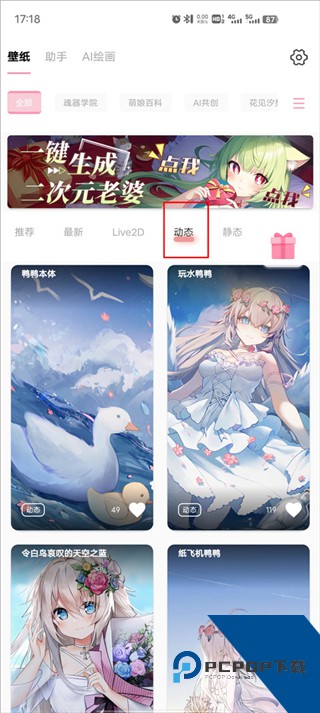 傲娇壁纸App官方版