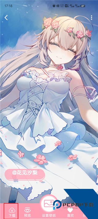 傲娇壁纸App官方版