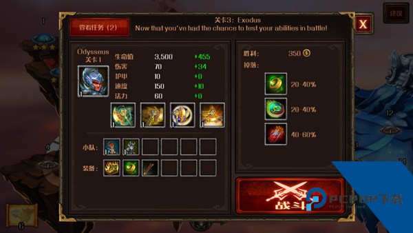 史诗英雄战争暗影之王最新版