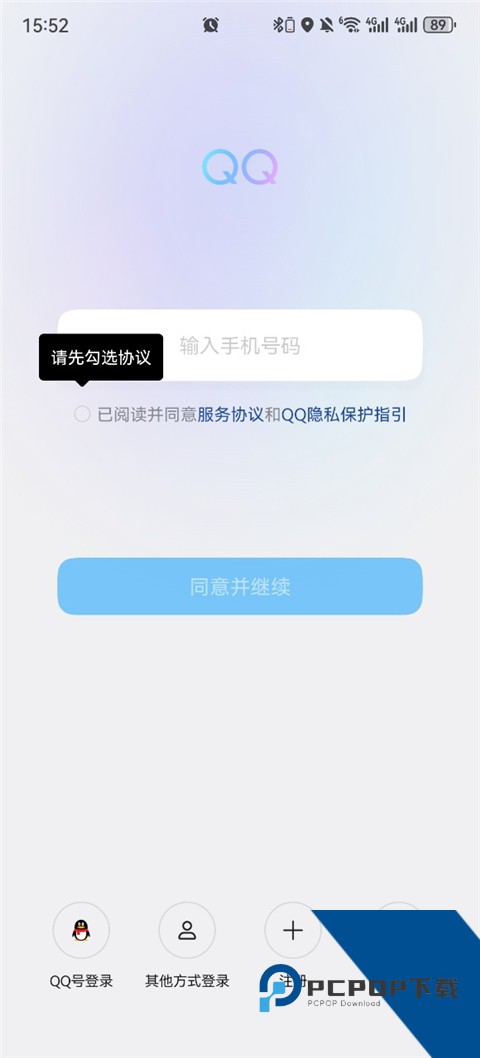 平行空间安卓版