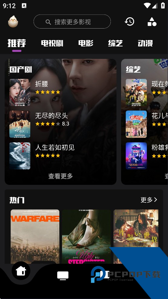 蛋播星球官方版