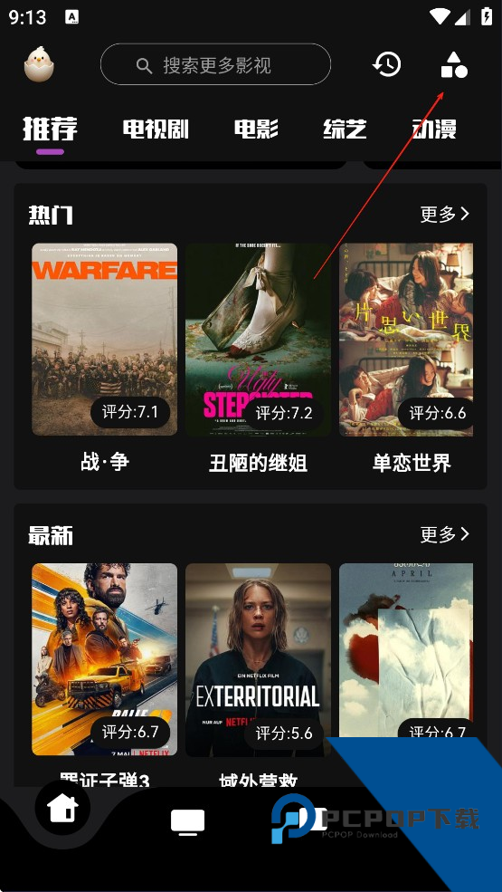 蛋播星球官方版