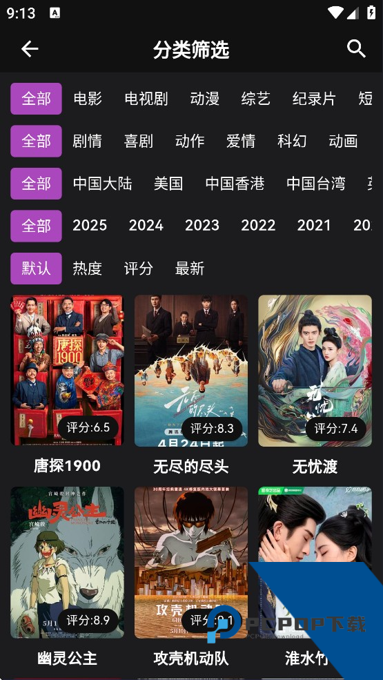 蛋播星球官方版