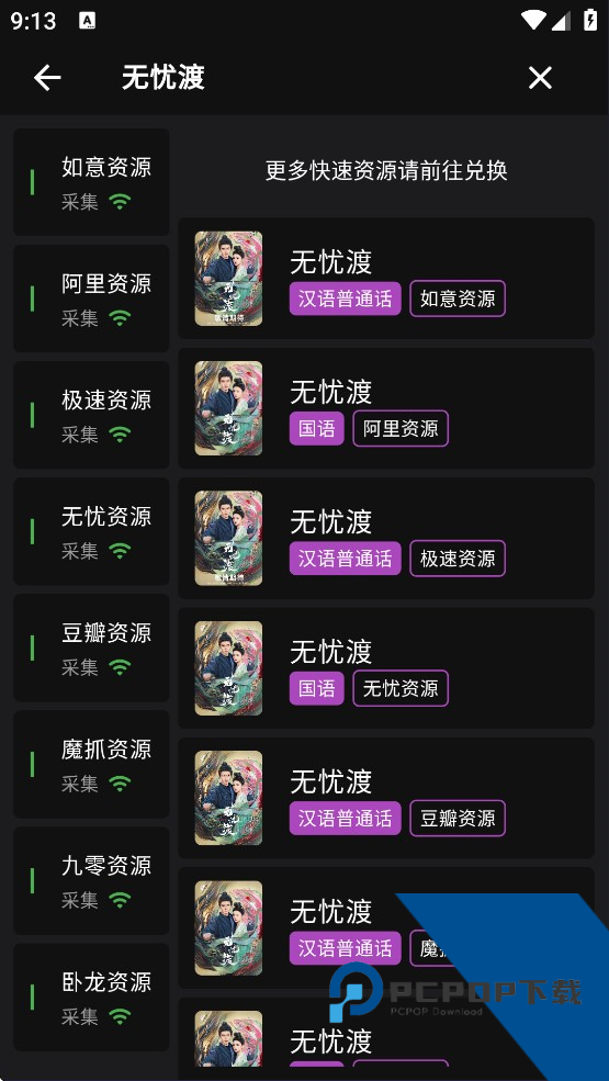 蛋播星球官方版