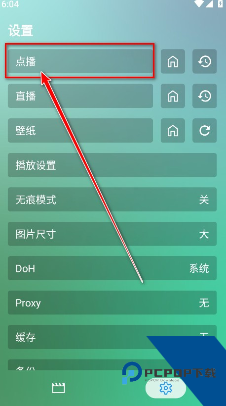FongMi影视最新版