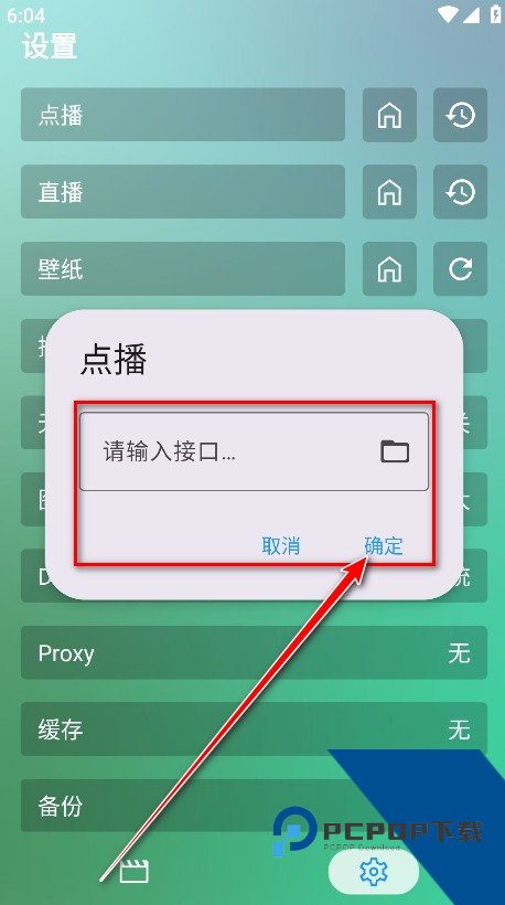 FongMi影视最新版