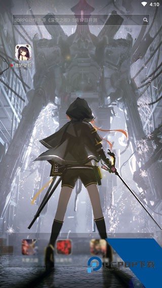 傲娇壁纸App官方版