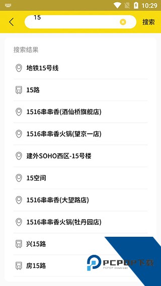 实时公交官方版