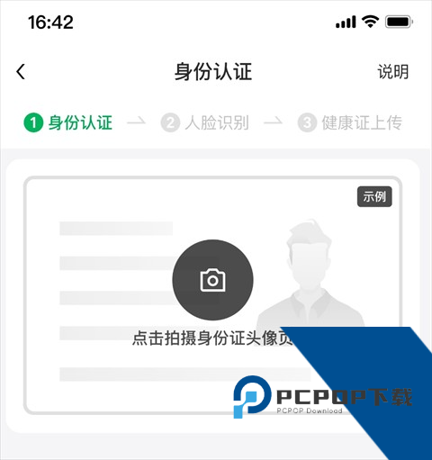 小象超市骑士版