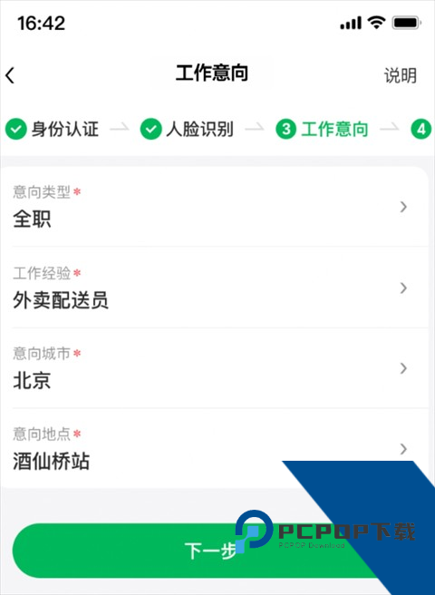 小象超市骑士版