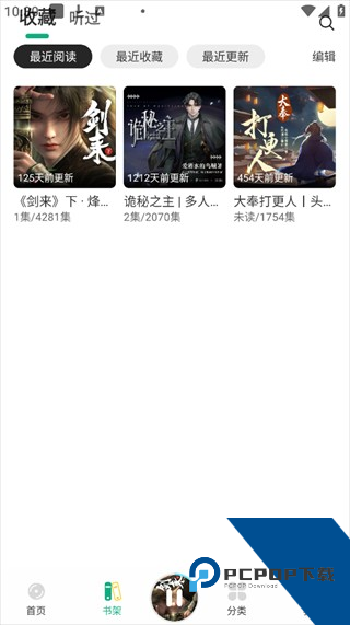 小梨听书纯净版