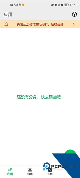 幻影分身安卓版