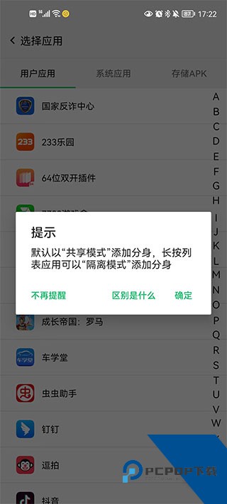 幻影分身安卓版