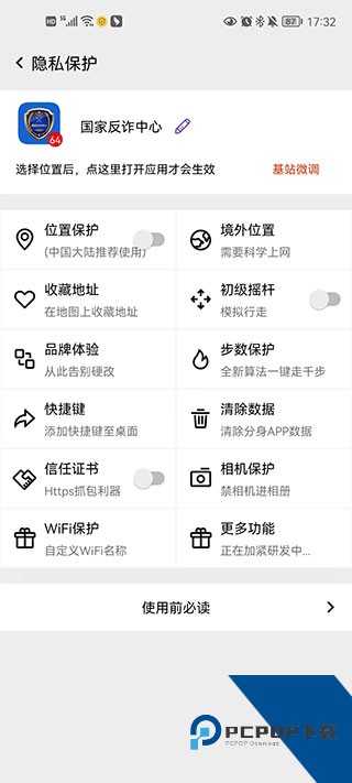 幻影分身安卓版