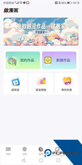 漫想世界最新版