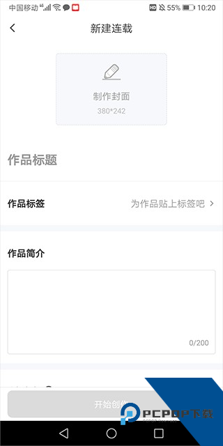 漫想世界最新版