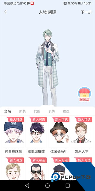 漫想世界最新版