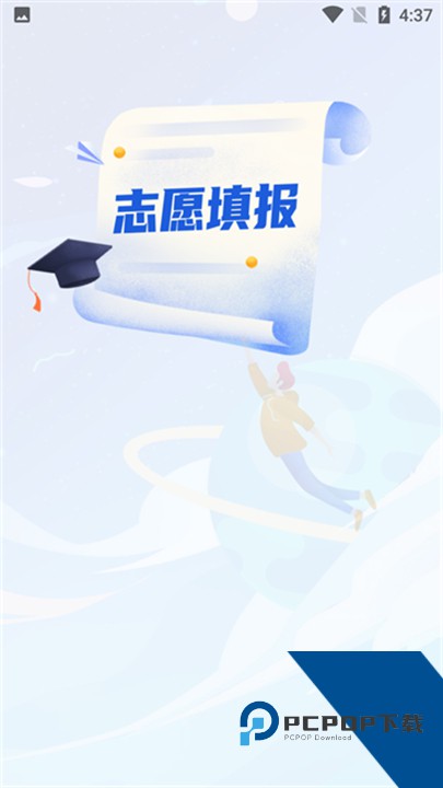 八桂高考最新版